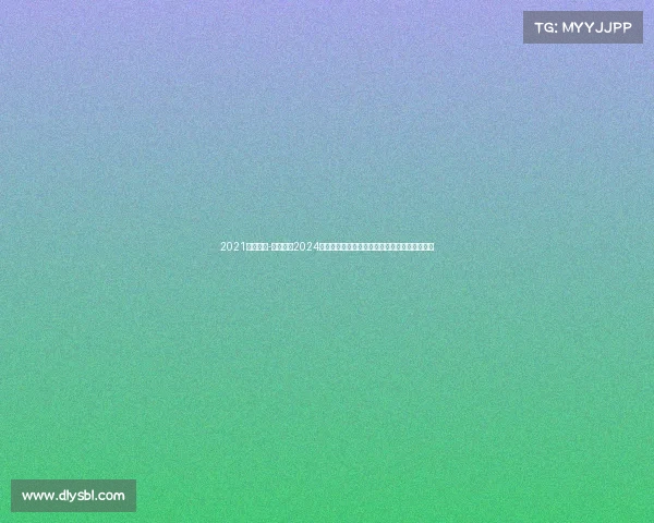 2021欧洲比赛-深度解析2024欧洲杯所有赛事时间安排不容错过任何精彩瞬间