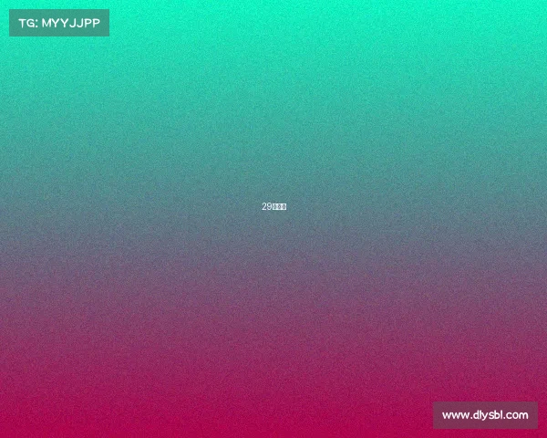 29日赛事 29日赛事