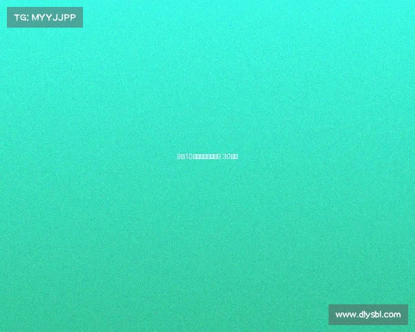 9月10国足什么赛事、9.30国足