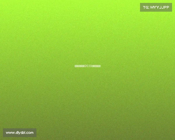 乔氏禁赛事件—2020乔氏比赛规则