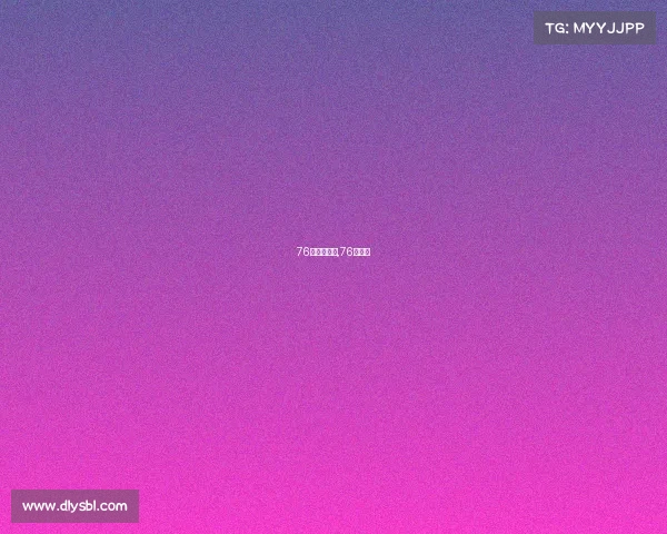 76人电子竞技,76人解说